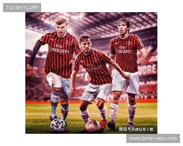 AC米兰历史辉煌再续 新一代红黑军团的崛起与未来展望